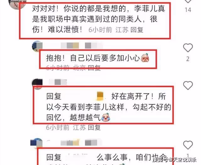 《無限超越班2》李菲兒錄節目罵哭錦超,偷懶甩鍋,評論區都是罵聲