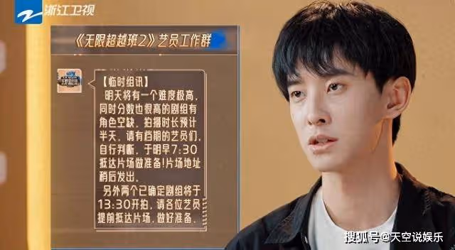 《無限超越班2》李菲兒錄節目罵哭錦超,偷懶甩鍋,評論區都是罵聲