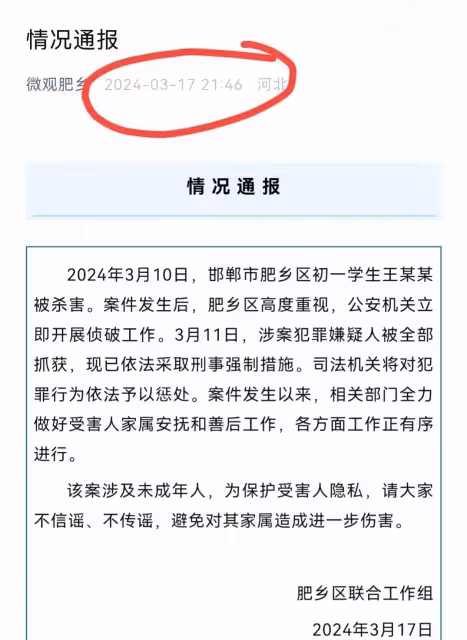 邯鄲初中生被殺案最新進展,官方回應,評論區炸鍋,孩子舉行葬禮