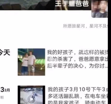 邯鄲初中生被殺案最新進展,官方回應,評論區炸鍋,孩子舉行葬禮