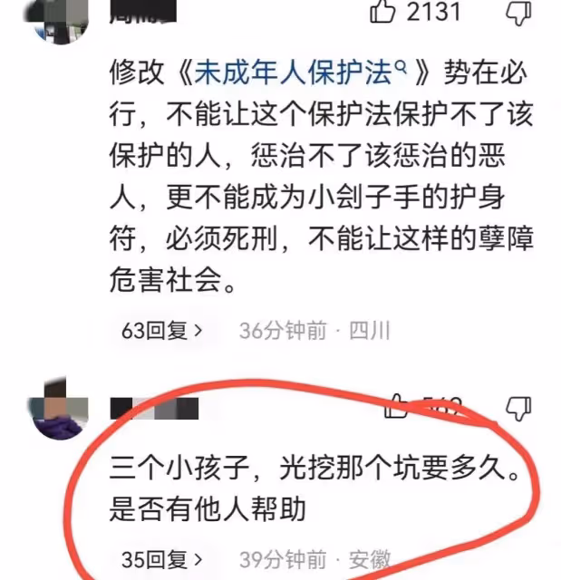 邯鄲初中生被殺案最新進展,官方回應,評論區炸鍋,孩子舉行葬禮