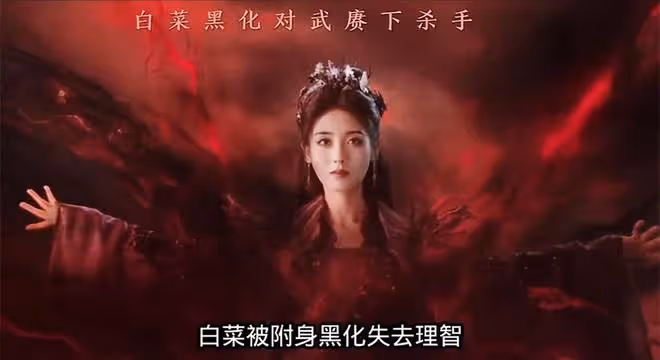 《烈焰》伍賡沒想到，最危險的敵人就在身邊，不是紫電，而是白菜
