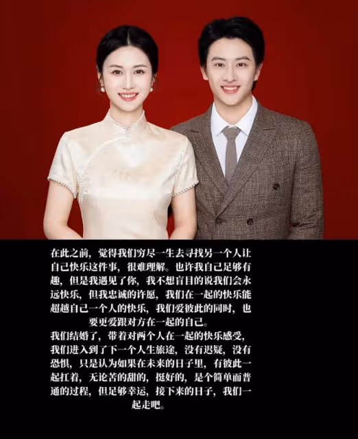 戀綜也有真情實感的,《半熟戀人》 余天超、三水嚴淼官宣結婚啦