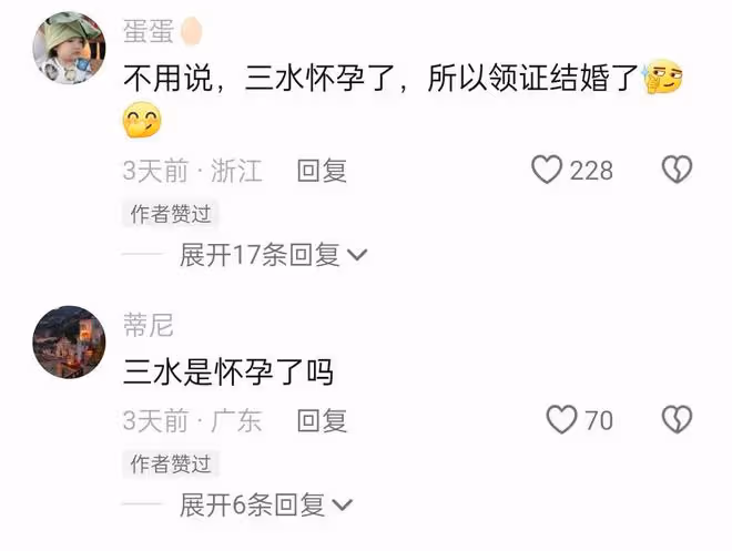 戀綜也有真情實感的,《半熟戀人》 余天超、三水嚴淼官宣結婚啦
