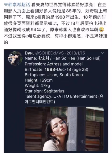 網友質疑韓素希改年齡了，不是94年而是88年出生，ins掉粉速度快
