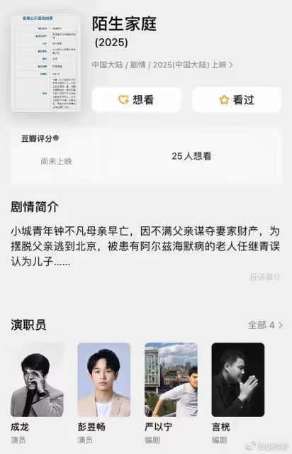 洪金寶維護好兄弟成龍,有誰不會老,個個都會老