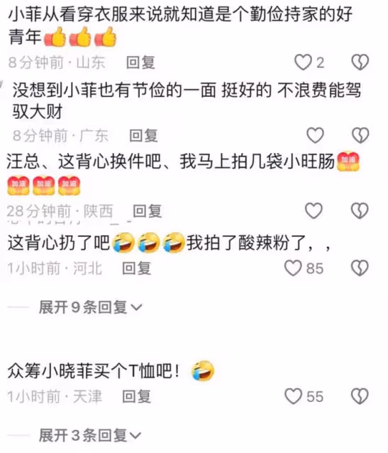 戒不掉戀愛腦!汪小菲穿變形T恤太寒酸,被嘲掙錢供養現任和前任