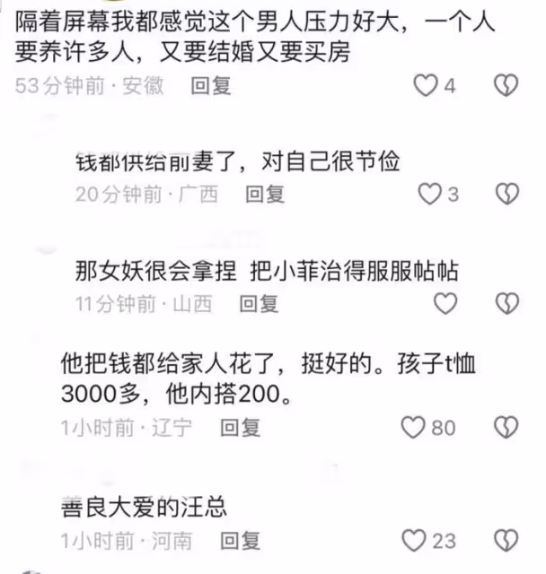 戒不掉戀愛腦!汪小菲穿變形T恤太寒酸,被嘲掙錢供養現任和前任