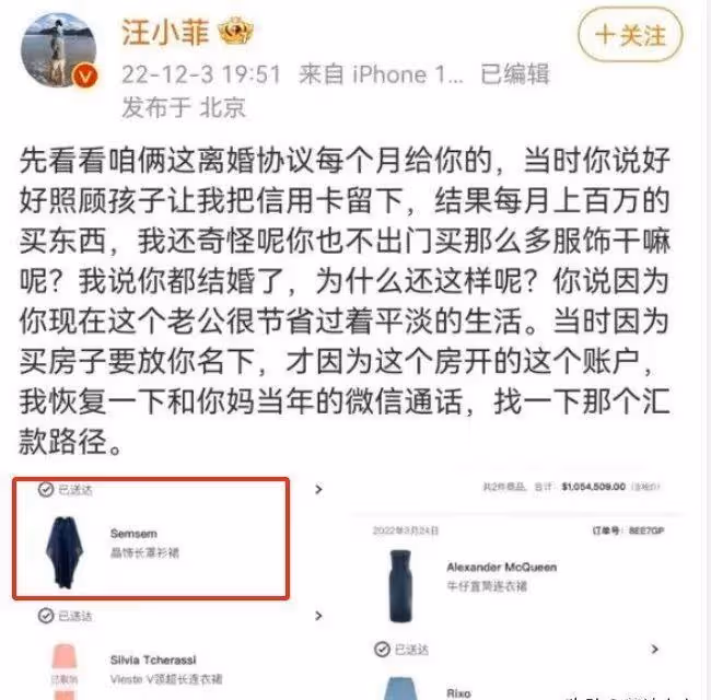 戒不掉戀愛腦!汪小菲穿變形T恤太寒酸,被嘲掙錢供養現任和前任