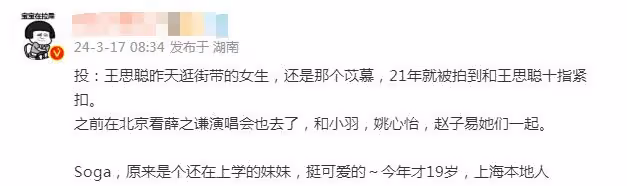 王思聰陪女伴買包被拍,側身耳語太親密,正牌女友泰國散心獨美