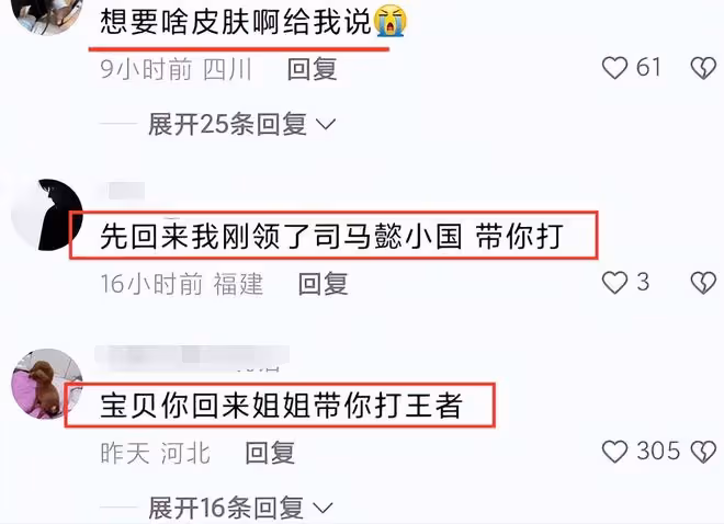 氣憤!邯鄲被害男孩帳號曝光,有水軍顛倒黑白!
