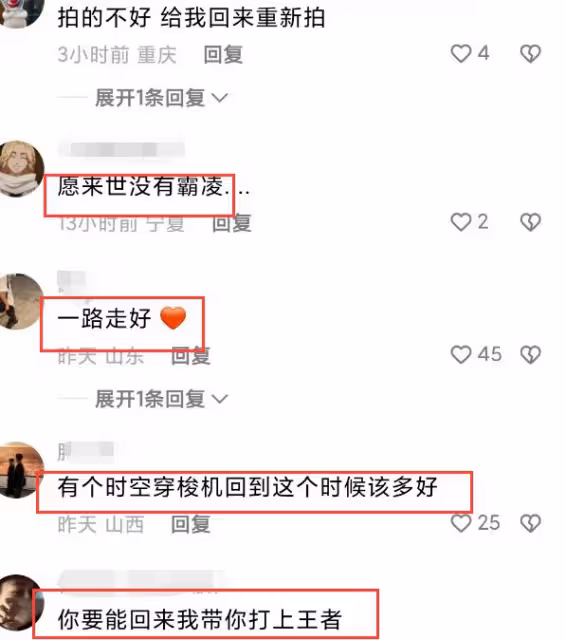 氣憤!邯鄲被害男孩帳號曝光,有水軍顛倒黑白!