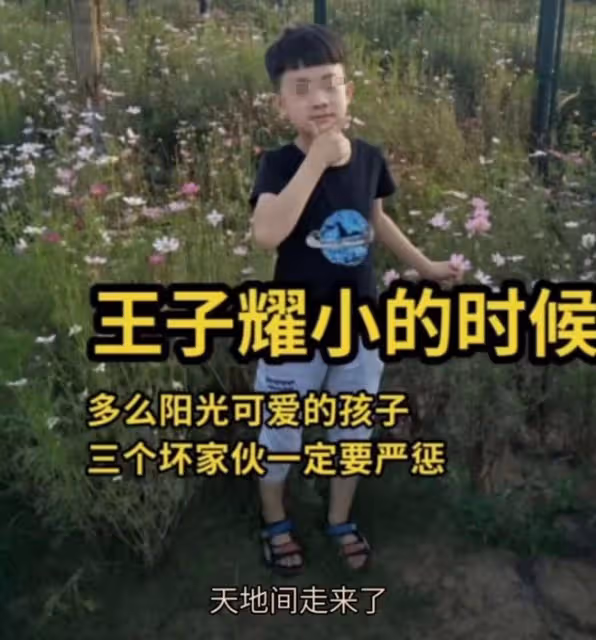 氣憤!邯鄲被害男孩帳號曝光,有水軍顛倒黑白!
