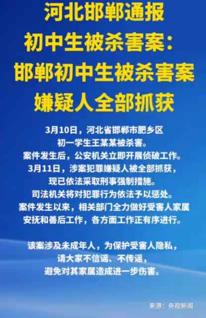 氣憤!邯鄲被害男孩帳號曝光,有水軍顛倒黑白!