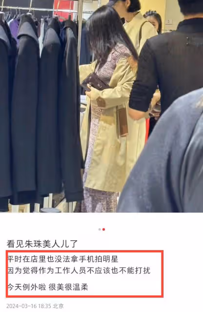 39歲朱珠超市被偶遇,身形顯臃腫,挑打折包包,拮据生活疑曝光!