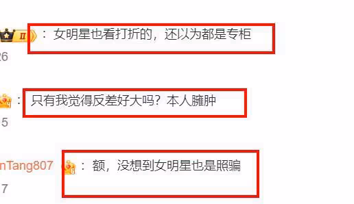 39歲朱珠超市被偶遇,身形顯臃腫,挑打折包包,拮据生活疑曝光!