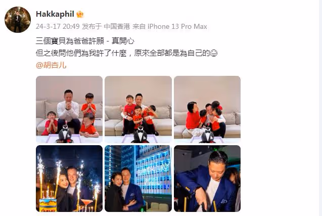 胡杏兒為老公慶生,夫妻倆貼臉撒糖,三個兒子爭相獻吻爸爸超有愛