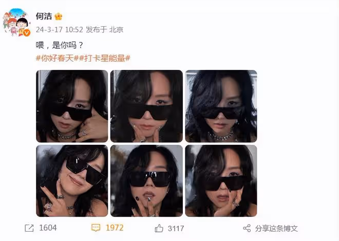 38歲何潔自信曬懟臉自拍,誇張戒指鎖骨鏈搶鏡,朋克造型又美又颯