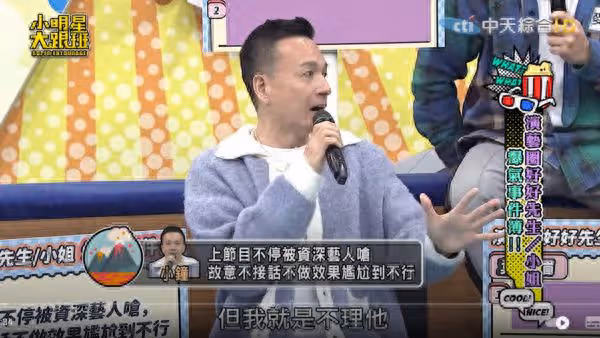 鏡頭還在拍!小鍾「直接不理資深藝人」尬爆 認了超不爽:以牙還牙