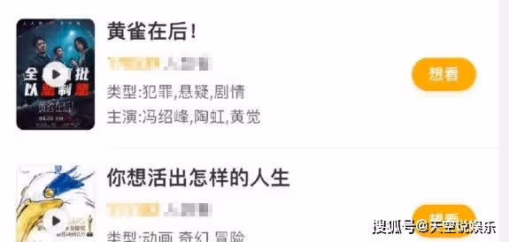 清明檔電影2024有哪些？《草木人間》在哪個平台播出？