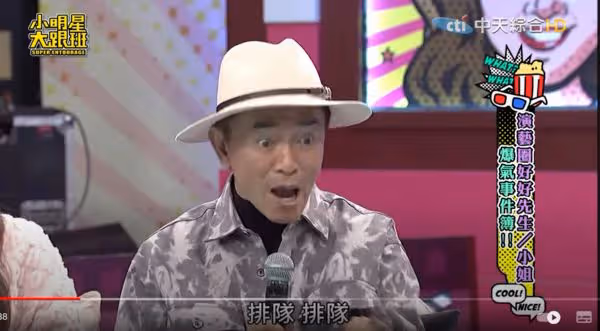 吳宗憲機場被插隊!勸不聽怒了「叫航警過來」:把她們通通趕回去