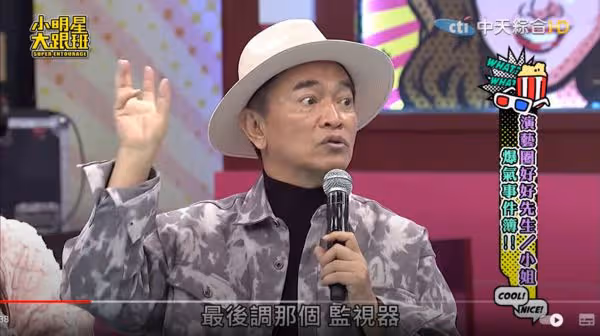吳宗憲機場被插隊!勸不聽怒了「叫航警過來」:把她們通通趕回去