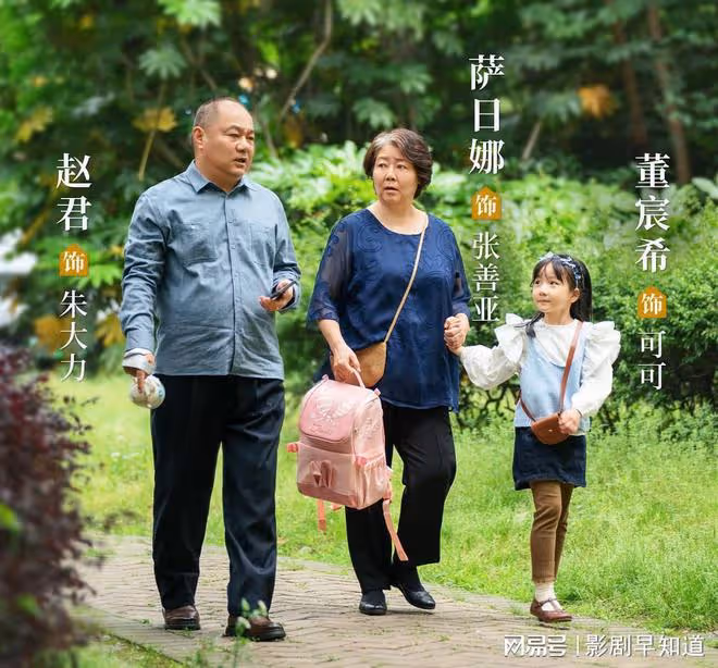 電視劇《小日子》原著，結局太奇葩，朱顧兩家長輩慘遭「報應」