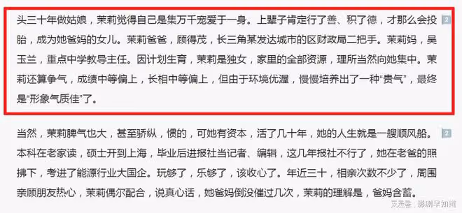電視劇《小日子》原著，結局太奇葩，朱顧兩家長輩慘遭「報應」