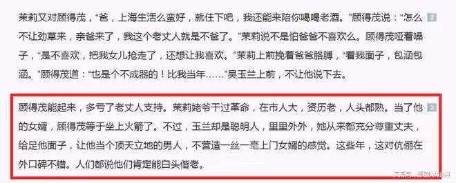 電視劇《小日子》原著，結局太奇葩，朱顧兩家長輩慘遭「報應」
