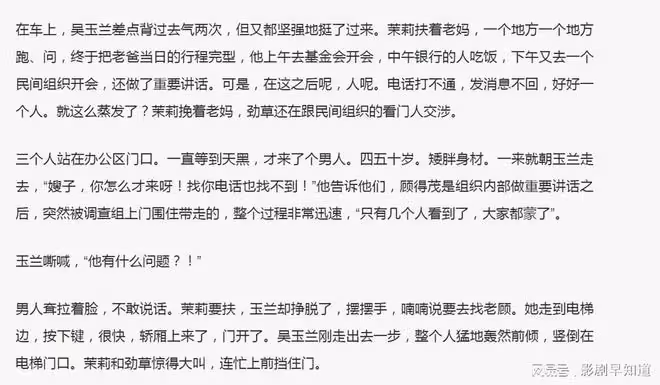 電視劇《小日子》原著，結局太奇葩，朱顧兩家長輩慘遭「報應」