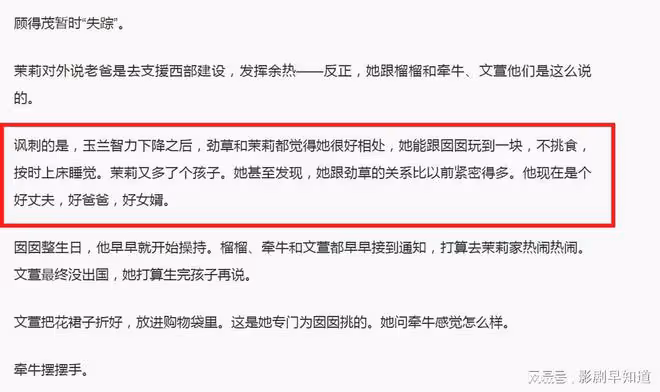 電視劇《小日子》原著，結局太奇葩，朱顧兩家長輩慘遭「報應」