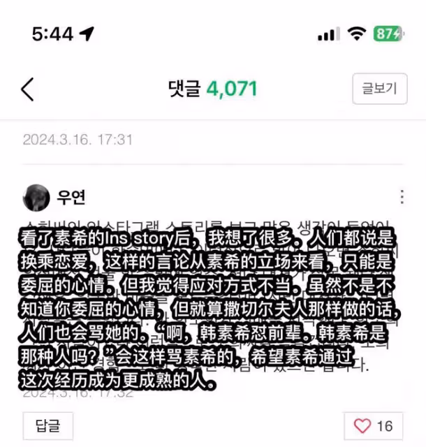 人設崩塌？從厭男到媚男，她這次是真糊塗阿……