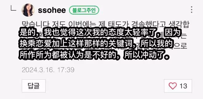 人設崩塌？從厭男到媚男，她這次是真糊塗阿……