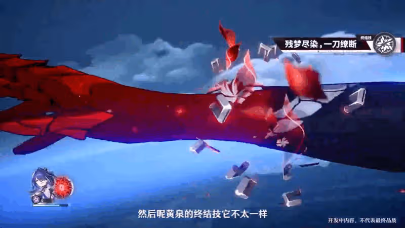 【崩壞:星穹鐵道】「黃泉」前瞻角色機制拆解,技能遺器光錐配隊