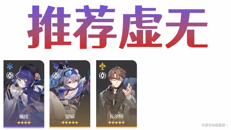 【崩壞：星穹鐵道】「黃泉」前瞻角色機制拆解，技能遺器光錐配隊