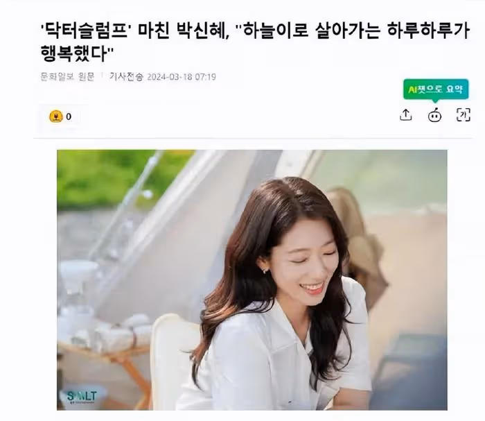 「浪漫喜劇女王」朴信惠透露，每天以南荷娜的身份，生活得很開心