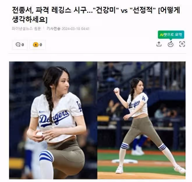 韓國知名女星，她被稱讚為，擁有「被演技蓋過風頭的國寶級身材」