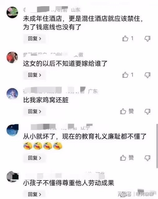 離譜至極!4名未成年2男2女混住3個月,現場不堪入目,家長在哪裡
