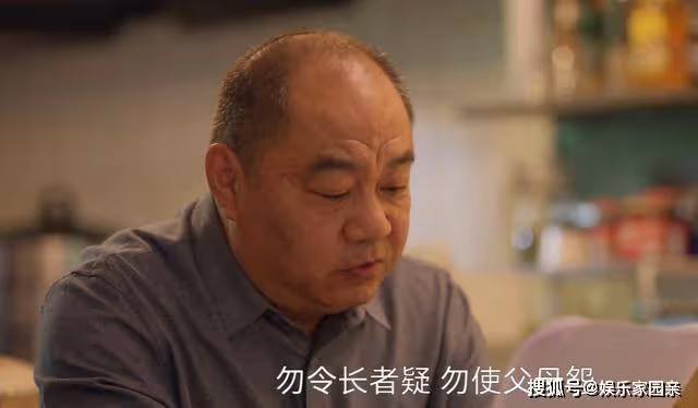 《小日子》看了朱大力的24條家規,才懂婚姻講究門當戶對的重要性
