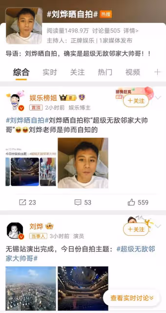 45歲劉燁懟臉曬自拍獲網友好評，顏值與實力並存，娛樂圈的清流！