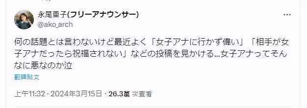 大谷翔平閃婚籃球員被贊爆! 美女主播哭哭:女主播有那麼糟嗎