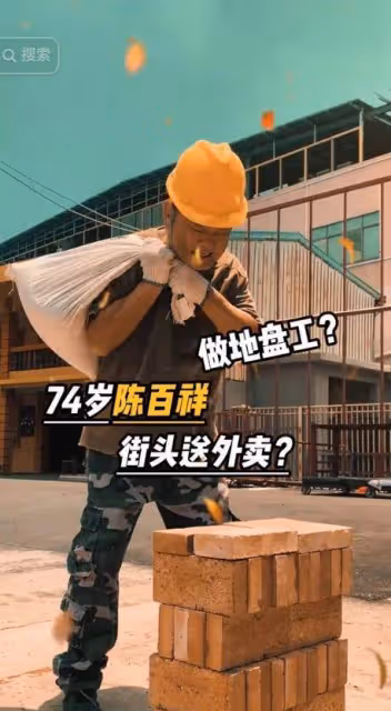演周星馳電影爆紅!陳百祥74歲現況「騎車外送+工地搬重物」內幕曝