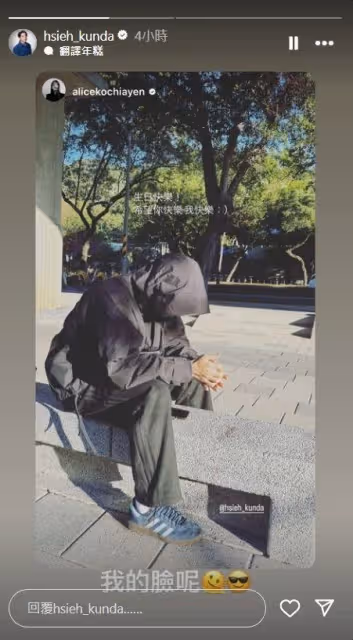 坤達迎42歲! 老婆柯佳嬿深夜放閃「希望你快樂我快樂」融化了