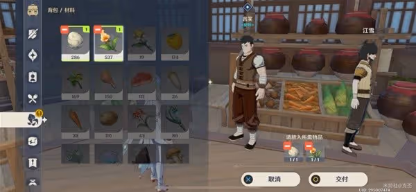《原神》此菜不應人間有任務攻略