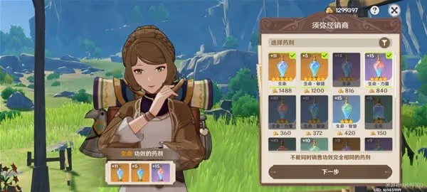 《原神》升煉研巧萬策金熱銷階段攻略