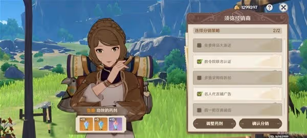 《原神》升煉研巧萬策金熱銷階段攻略