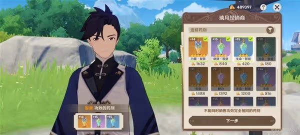 《原神》升煉研巧萬策金熱銷階段攻略