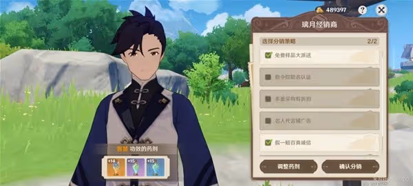 《原神》升煉研巧萬策金熱銷階段攻略