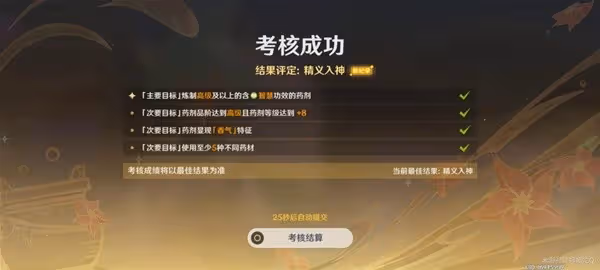 《原神》升煉研巧萬策金熱銷階段攻略