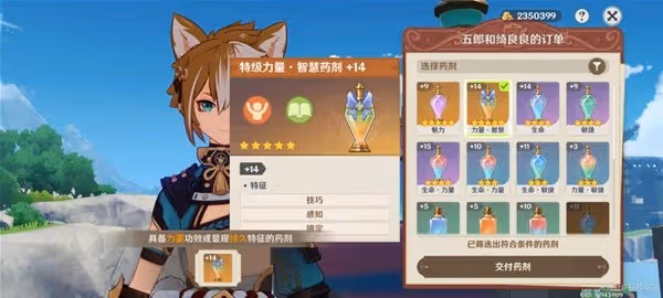 《原神》升煉研巧萬策金熱銷階段攻略